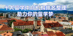 2026年武汉硕士留学中介top8全面解析无科研布景申